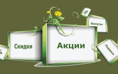 Знижки чи бонуси? Що ефективніше?