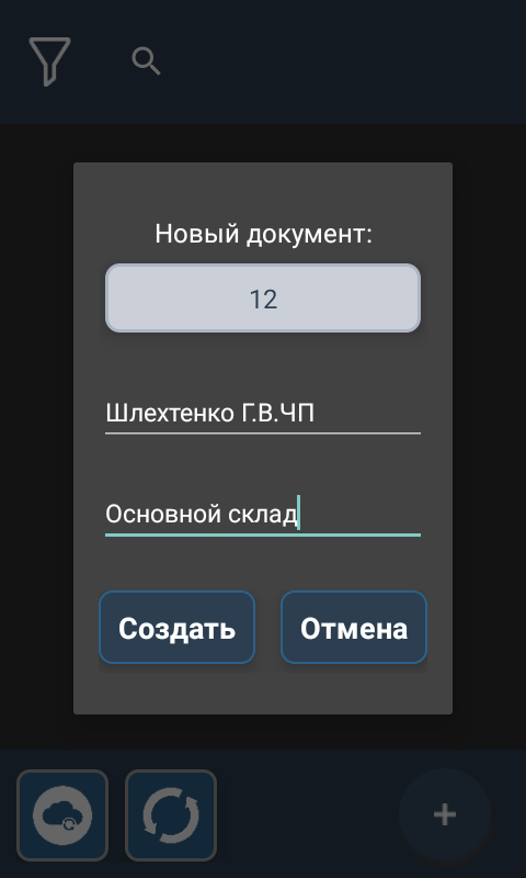 Програма для Терміналу збору даних Smart Store (UA) Android