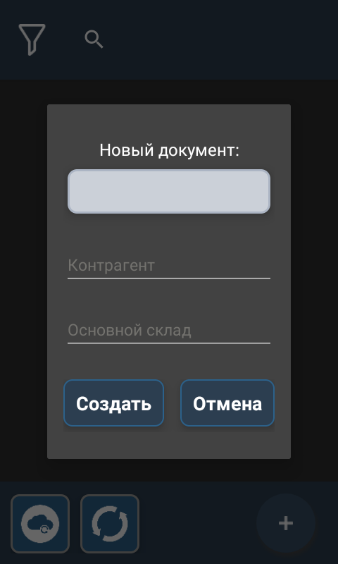 Програма для Терміналу збору даних Smart Store (UA) Android