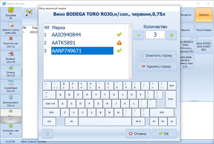 Універсальне автоматизоване робоче місце з програмою обліку