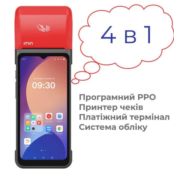 Кассовый POS терминал 4 в 1 Imin Swift 2 Pro (ПРРО+принтер чеков+система учета+платежный терминал NFC)