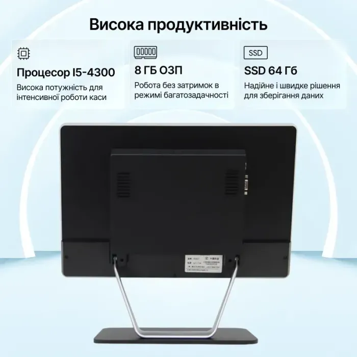 POS термінал Agnessa 15.6” (Intel Core i5-4300U, 8 Гб RAM/64 SSD, WiFi та Bluetooth)