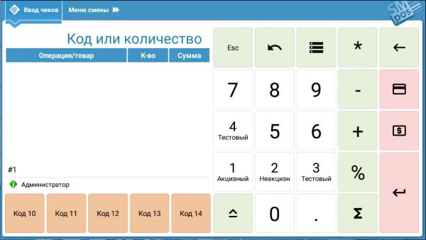 SM POS Программная касса (ПРРО) – постоянная лицензия без абонплат