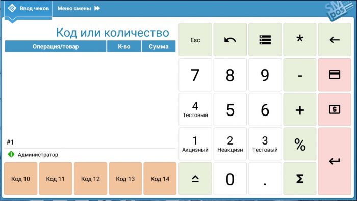 SM POS Програмна каса (ПРРО) - постійна ліцензія без абонплат