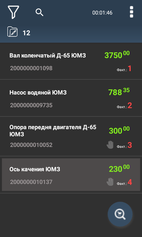 Программа для Терминала сбора данных Smart Store (UA) Android