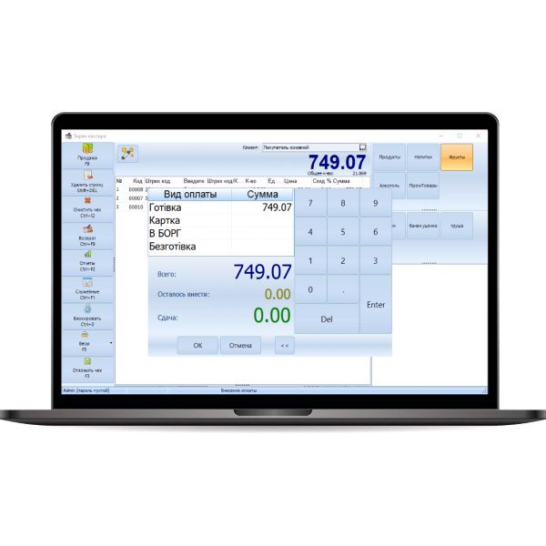 Торговая программа для учета и автоматизации UniPro