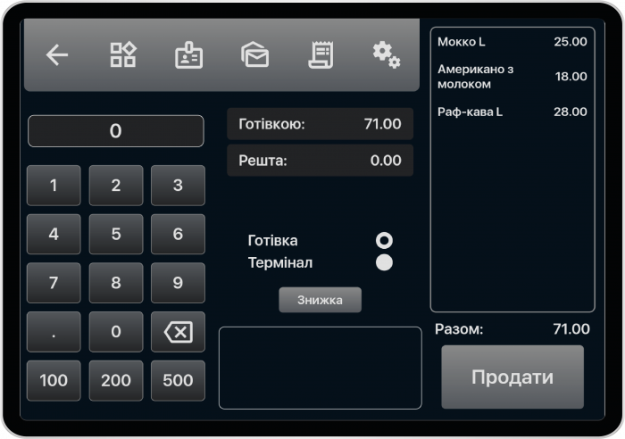 POS Система Kavapp для кав'ярні