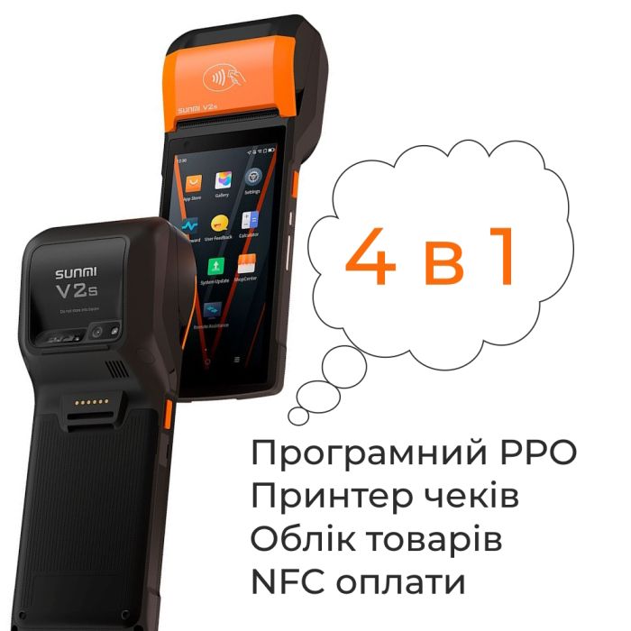 Кассовый POS терминал Sunmi 4 в 1 (ПРРО+принтер чеков+товарный учет+бесконтактные оплаты NFC)